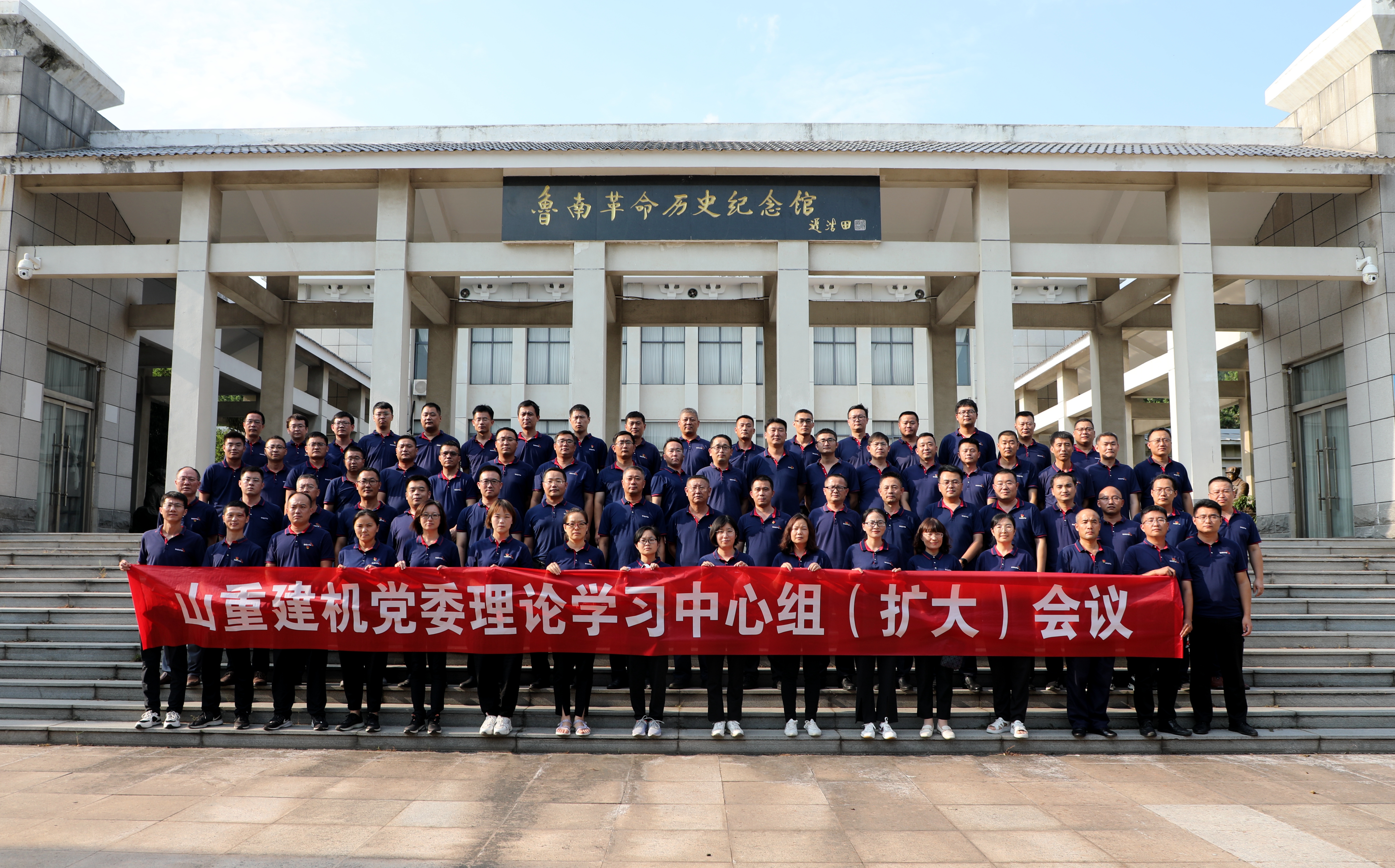 山重建機召開黨委理論學(xué)習(xí)中心組（擴大）會議暨領(lǐng)導(dǎo)干部務(wù)虛會議