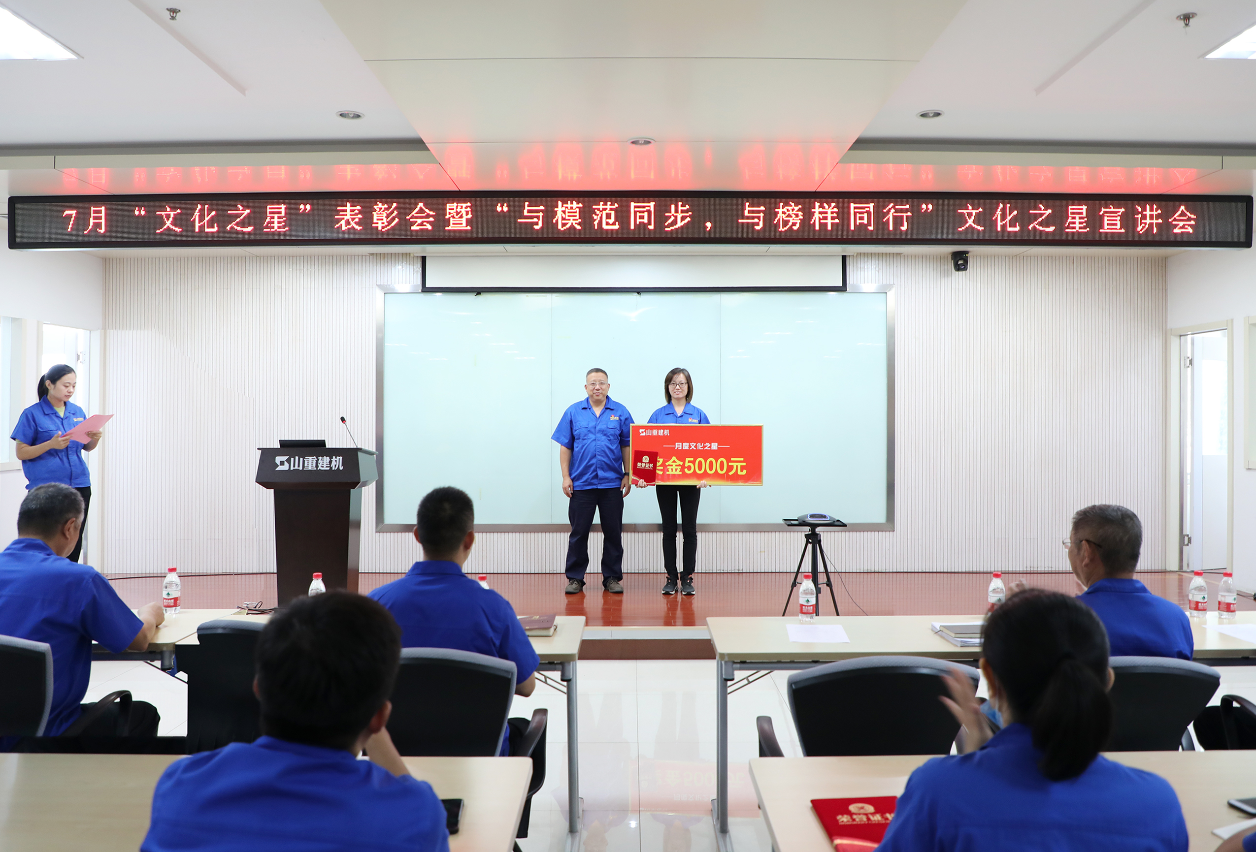 公司舉辦7月“文化之星”表彰會暨“與模范同步，與榜樣同行”文化宣講活動