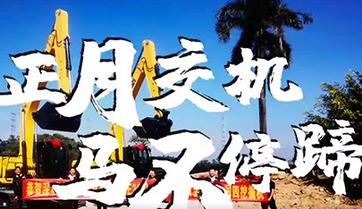 開工大吉 | 開工忙，山推挖機(jī)交機(jī)更忙
