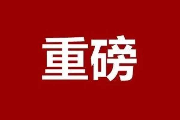 名單公布！臨沂這些企業(yè)和個(gè)人獲獎(jiǎng)