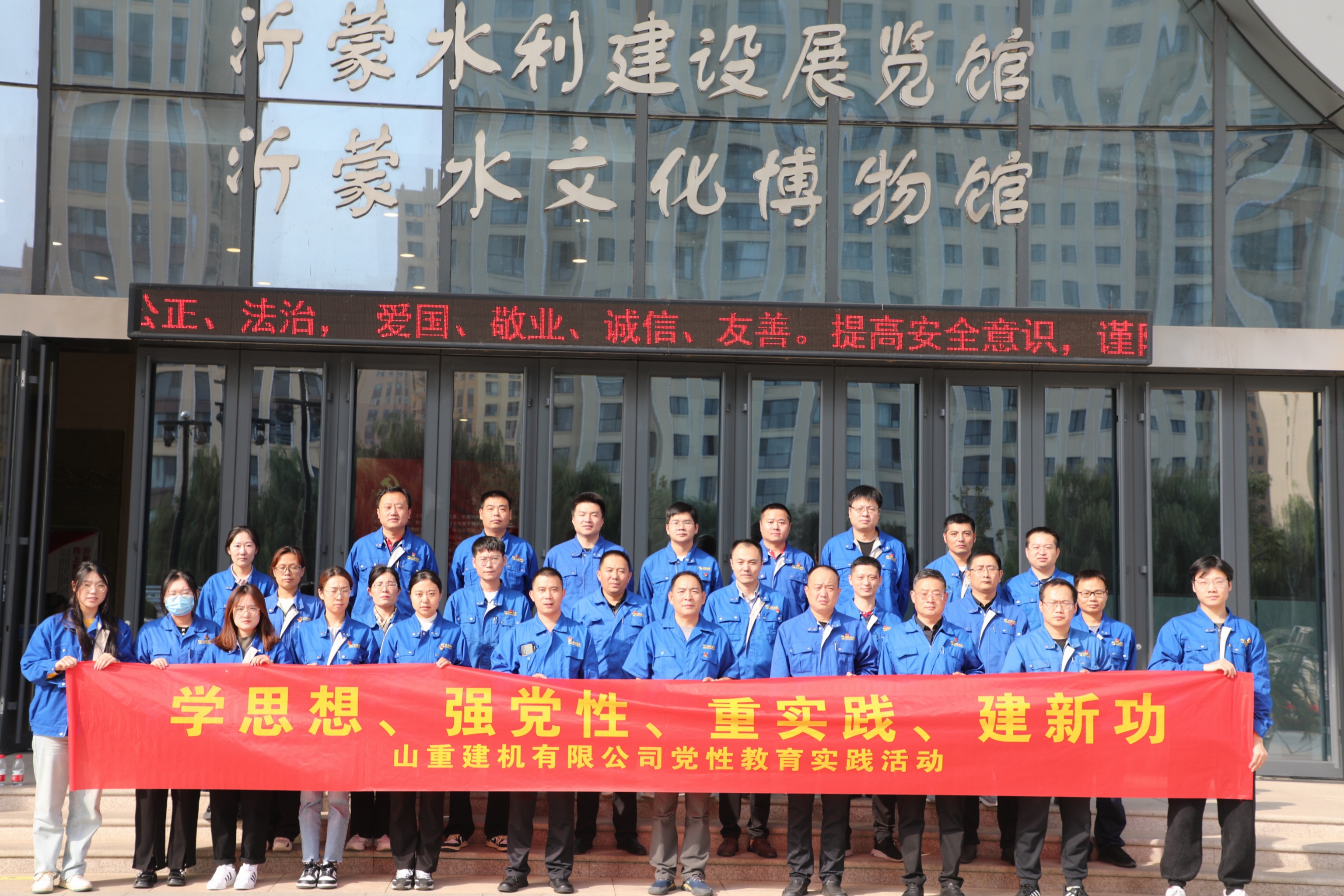 公司黨委組織開展黨員“進(jìn)基地、受教育”活動(dòng)