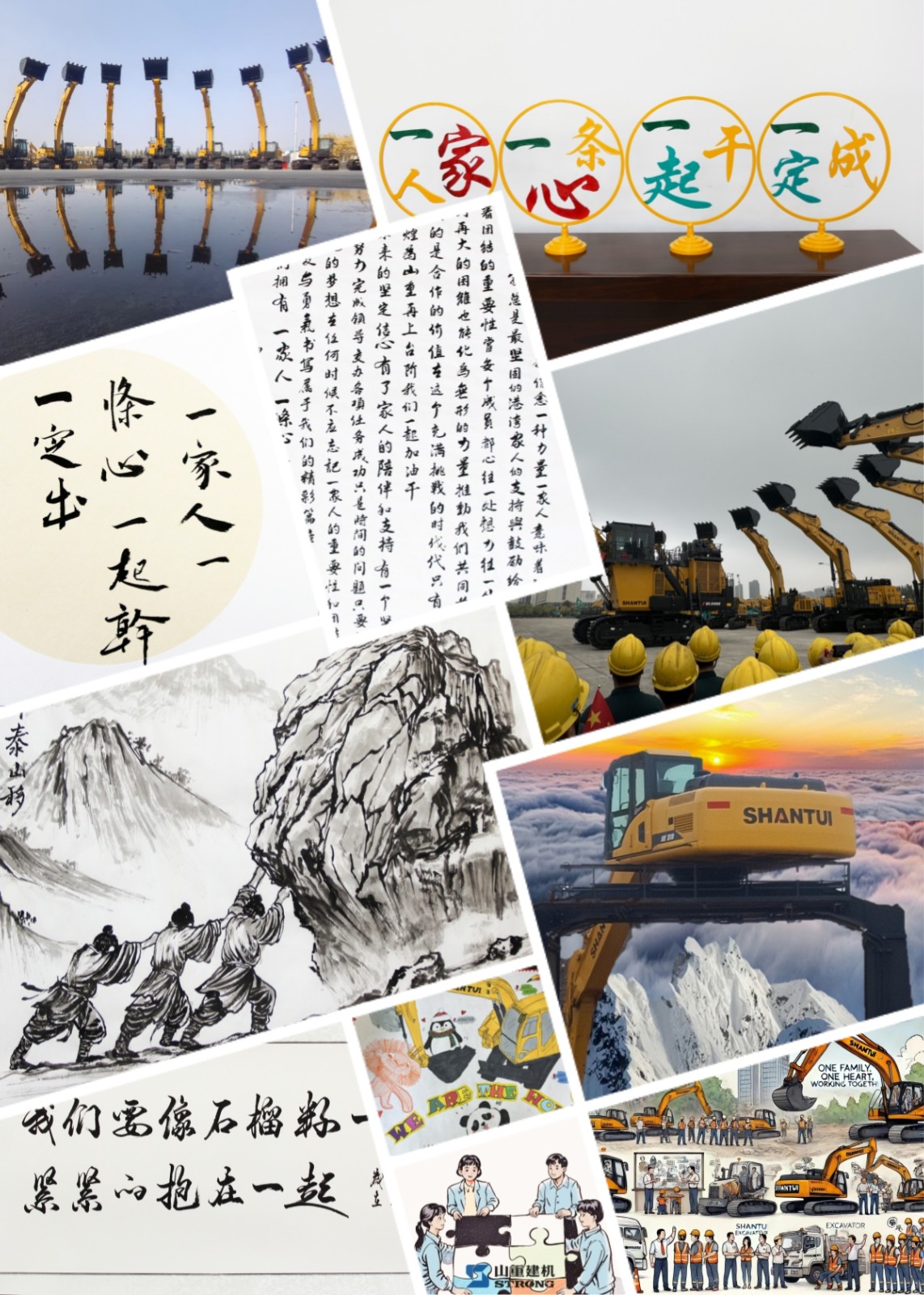 “一家人、一條心、一起干、一定成” 主題文化創(chuàng)意大賽圓滿落幕