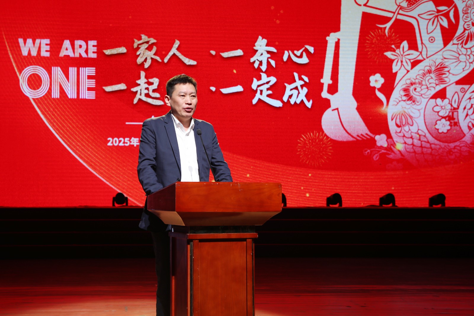 “一家人、一條心、一起干、一定成” 年度表彰暨文藝匯演圓滿落幕