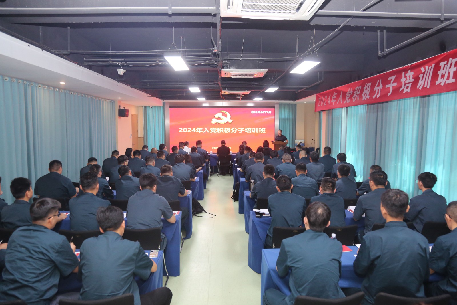 山推股份、山重建機聯(lián)合舉辦2024年入黨積極分子培訓班