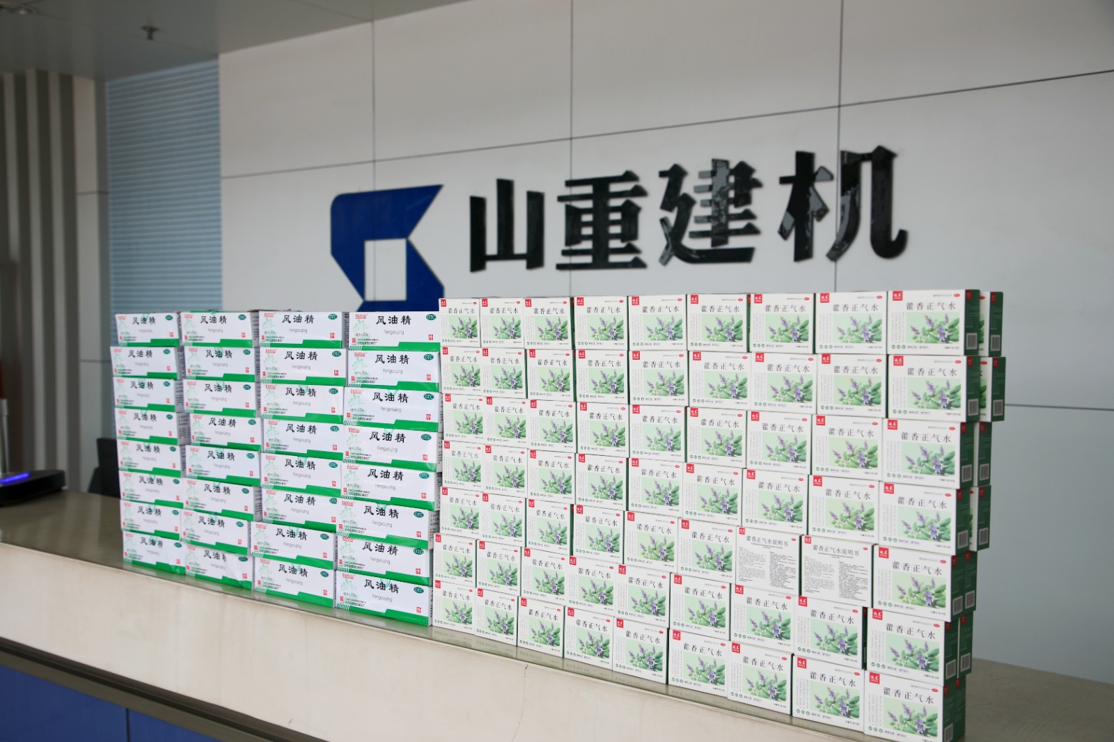 山重建機(jī)公司工會開展夏季送清涼活動