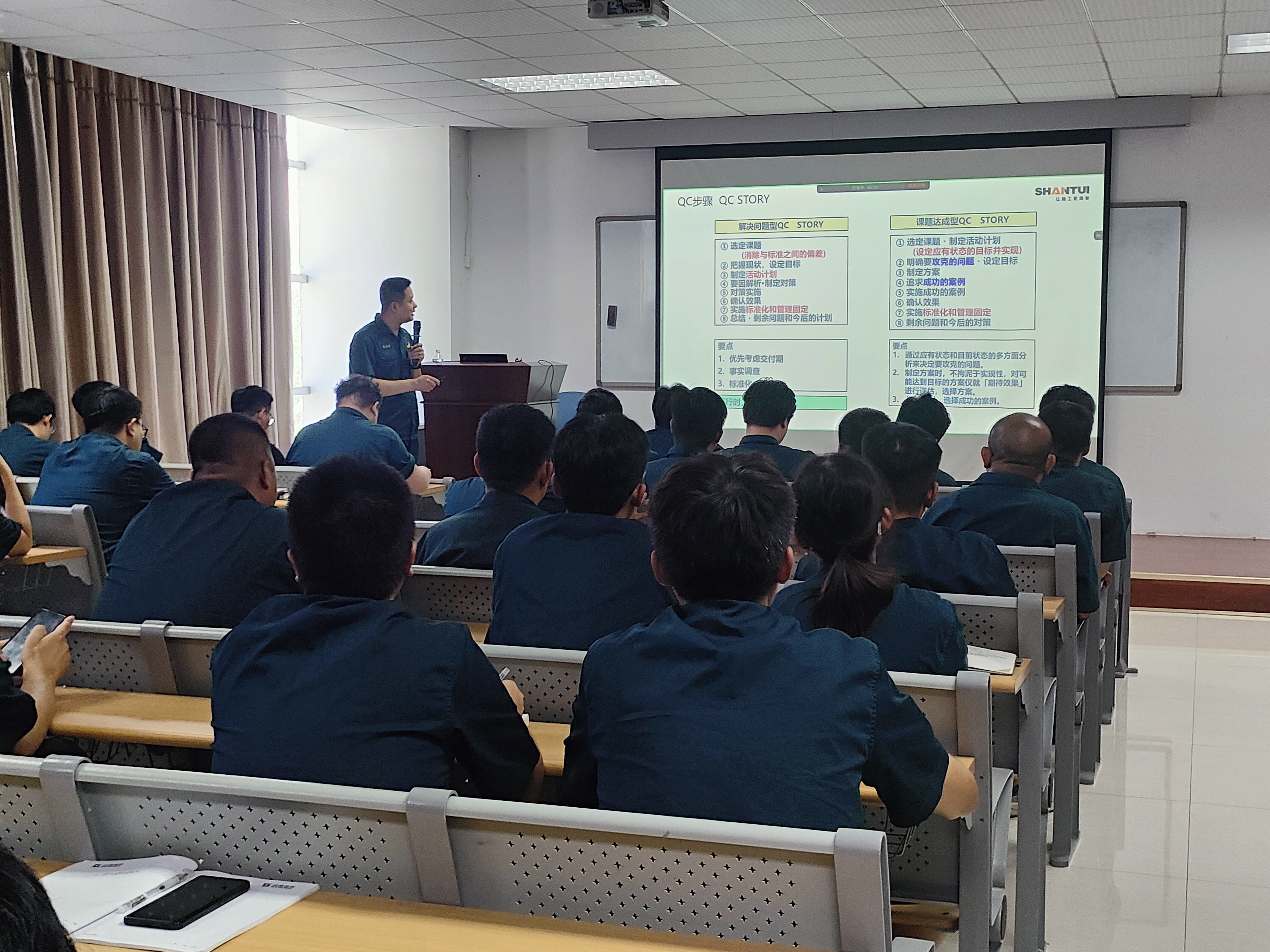 公司舉辦QC基礎知識培訓